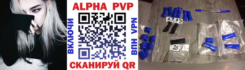 APVP СК  цена   Порхов 