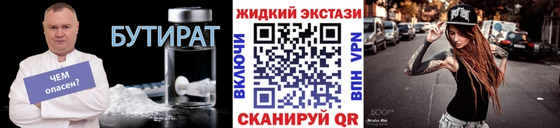 купить  цена  Порхов  БУТИРАТ 1.4BDO 