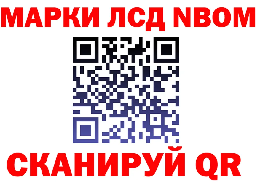 Марки N-bome 1500мкг рабочий сайт маркетплейс OMG Порхов
