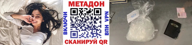 Метадон кристалл Порхов